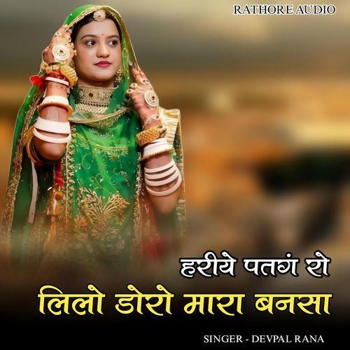 Hariye Patang Ro Lilo Doro Mara Banasa