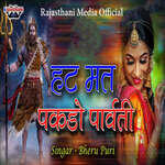 Hat Mat Pakdo Parvati