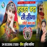 Hathda Bada Ti Tina Chode Mat Ja