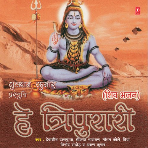 Shivratri Aayi Bhakton