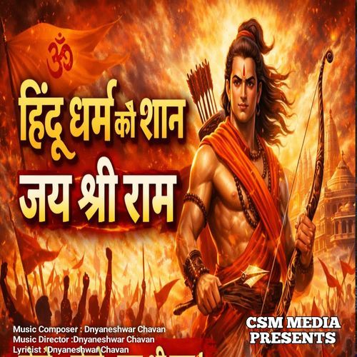 Hindu Dharm Ki Shaan Jay Shree