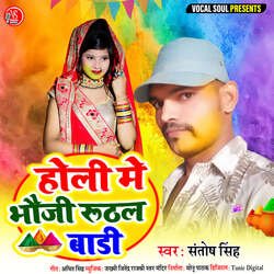 Holi Me Bhoji Ruthal Badi-Mj8lVEZye1U