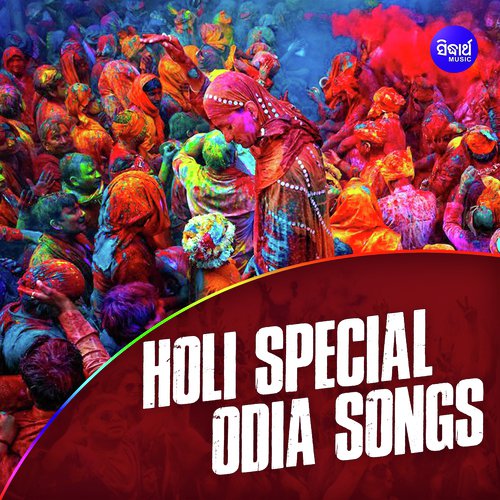 Holi Special Odia Songs