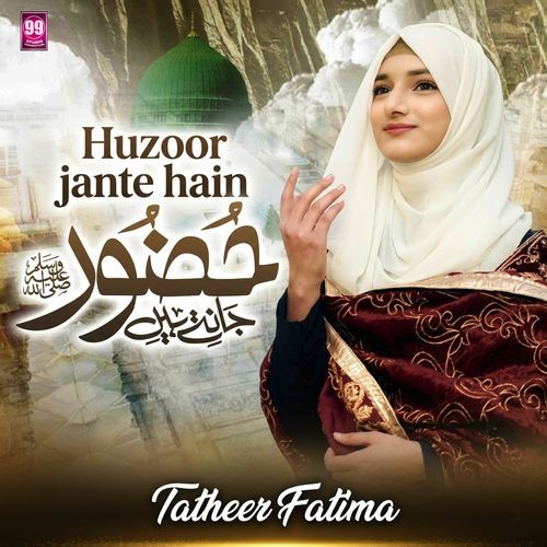 Huzoor jante hain