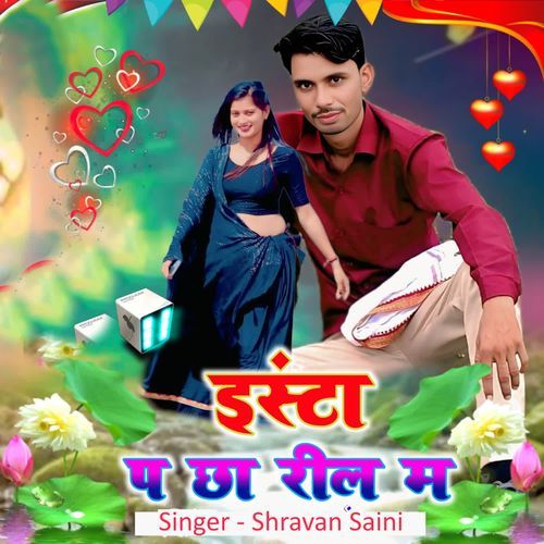 Insta P Cha Rile M