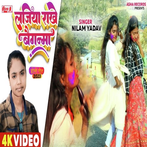 Izzat Rakhi Baiganwa