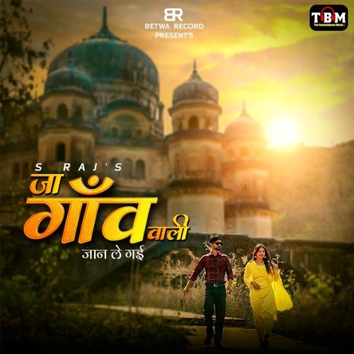 Ja Gaon Wali Jaan Le Gayi