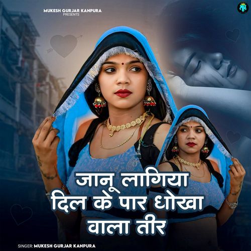 Jaanu Lagiya Dil Ke Paar Dhoka Wala Teer