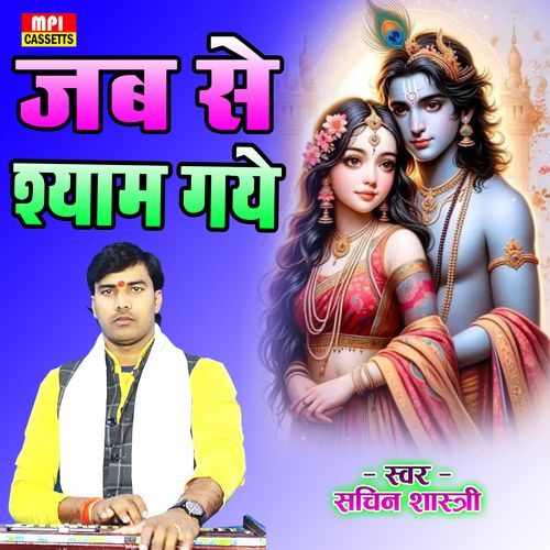 Jab Se Shayam Gaye