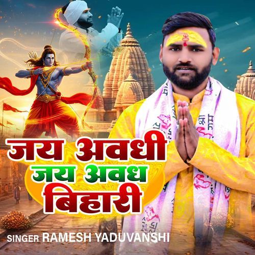Jai Awadhi Jai Awadh Bihari