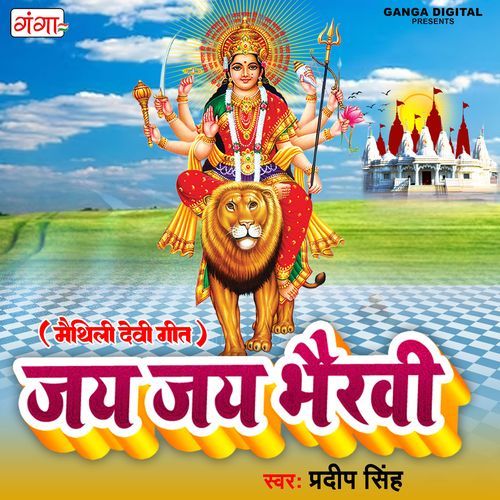 Jai Jai Bhairavi (Studio)