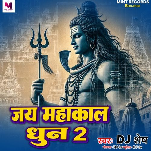 Jai Mahakal Dhun 2