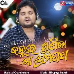 Janha Re Sunija Mo Prema Gapa