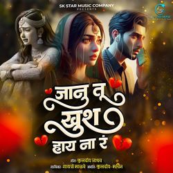 Janu Tu Khush Hay Na Ra