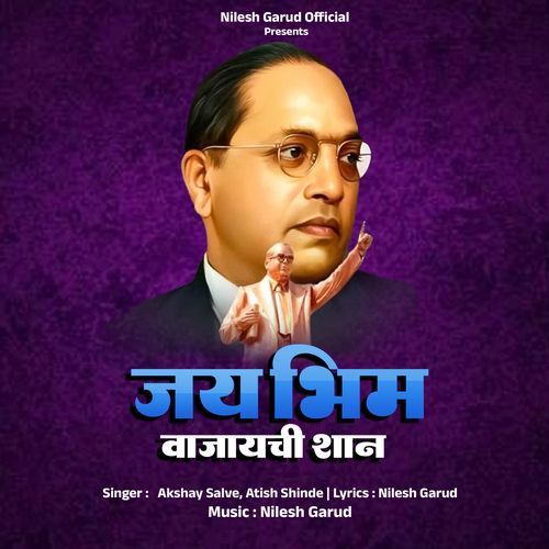 Jay Bheem Vajaychi Shan