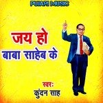 Jay Ho Baba Saheb Ke