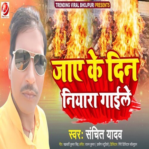Jay Ke Din Niyara Gail