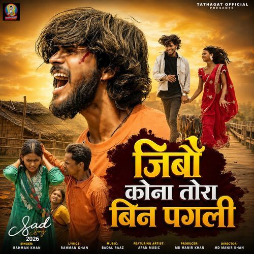 Jibou Kona Tora Bin Pagli
