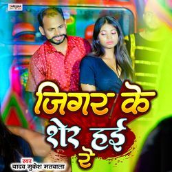 Jigar Ke Sher Hai Re