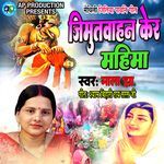 Jimutvahan Ker Mahima