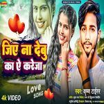 Jiye Na Debu Ka Ae Kareja