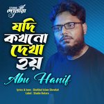 Jodi Kokhono Dekha Hoy