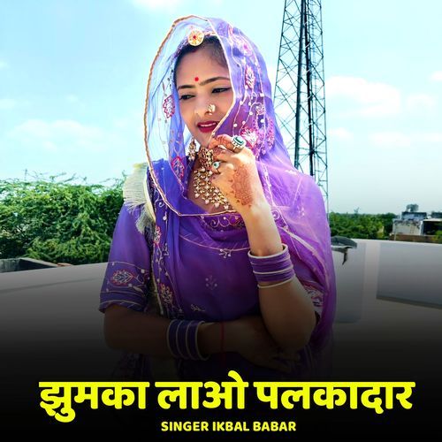 Jumka Lao Palkadar