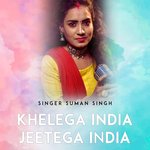 KHELEGA INDIA JEETEGA INDIA