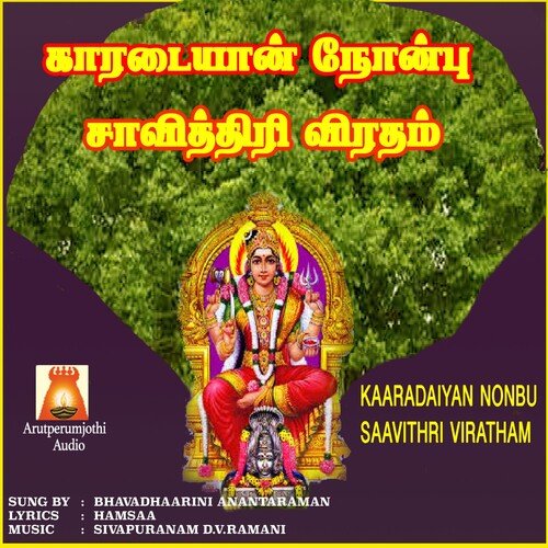 Kaaradaiyan Nonbu Saavithri Viratham