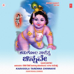 Kadugola Tarenna Chinnave.