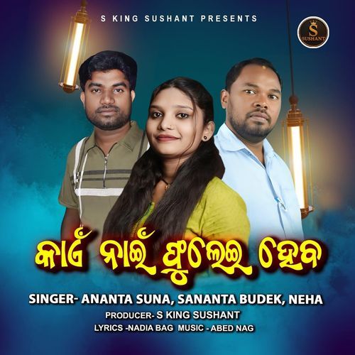 Kaen Nai Phulei Heba cover art