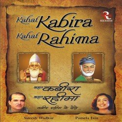 Kahat Kabira Kahat Rahima