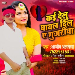 Kai Delu Ghayal Dil Ae Gujariya (Bhojpuri)-IgkYZjVXQQc