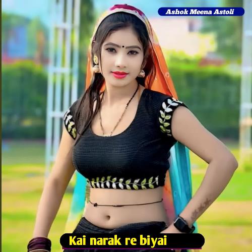 Kai narak re biyai