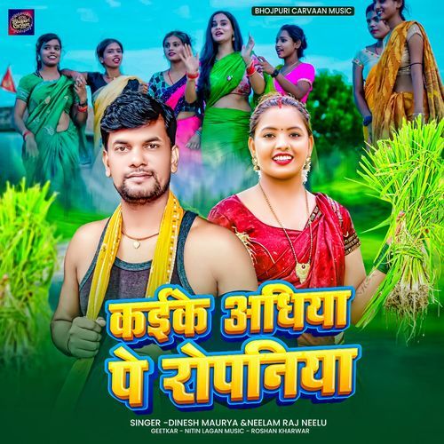 Kaike Adhiya Pa Ropaniya