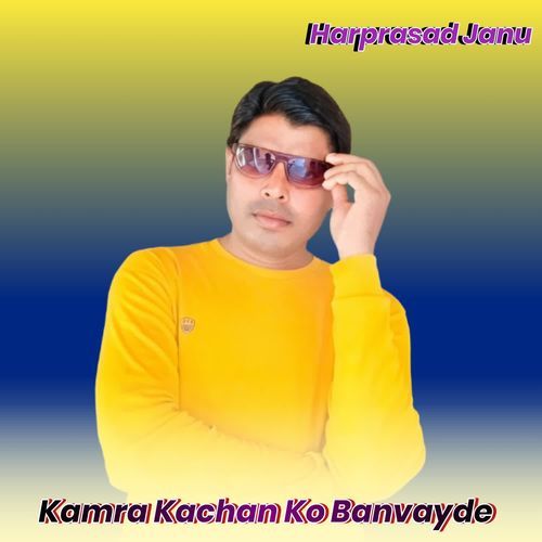Kamra Kachan Ko Banvayde