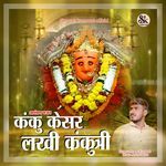 Kanku Kesar Lakhi Kankutri