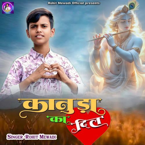 Kanuda Ka Dil