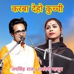 Karba Deho Tori Kuchchi