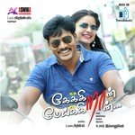 Maamanukku Atha Maram
