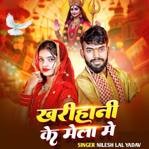 Kharihani Ke Mela Me