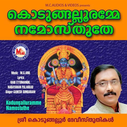 Kodungallur amme namostuthe