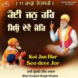 Koi Jan Har Seo Deve Jor (Raag Jaitsari)-Pw8EdTFTW2Q