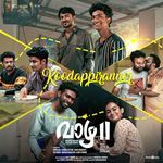 Koodappirannor (From "Vaazha 2")