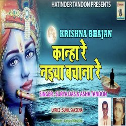 Krishna Bhajan Kanha Re Naiya Bachana Re-AgxfeA4AWwU