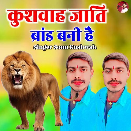 Kushwah Jati Brand bani hai