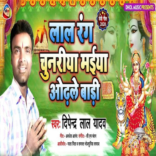 Lal Rang Chunariya Maiya Odhale Badi (Original)