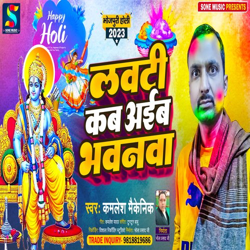Lawati Kab Aiba Bhawnwa