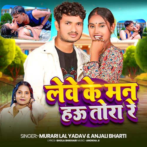 Lebe Ke Man Hau Tor Re