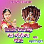 Leeli nimadi par moriya bole